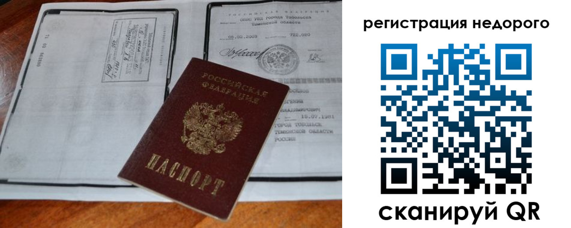 прописка иностранных граждан в Кодинске