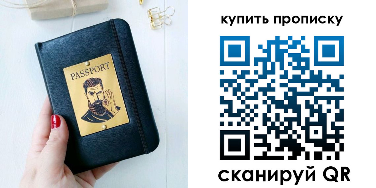 где прописаться в Кодинске