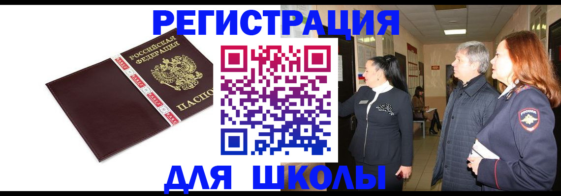временная регистрация в квартире в Кодинске