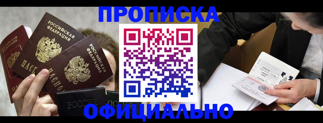 временная регистрация поиск в Кодинске