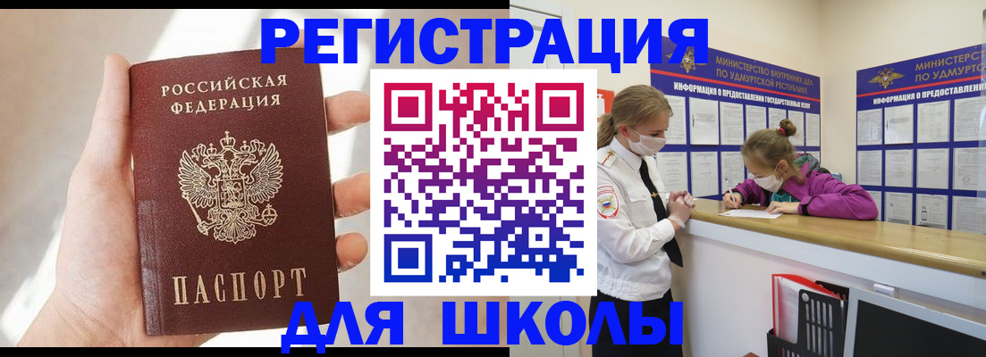 временная регистрация госуслуги в Кодинске